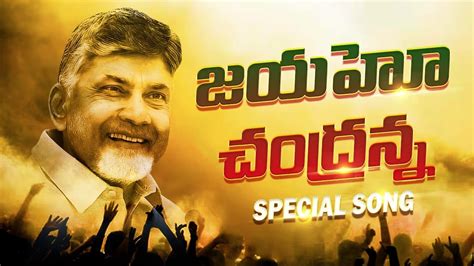 TDP Official Songs .